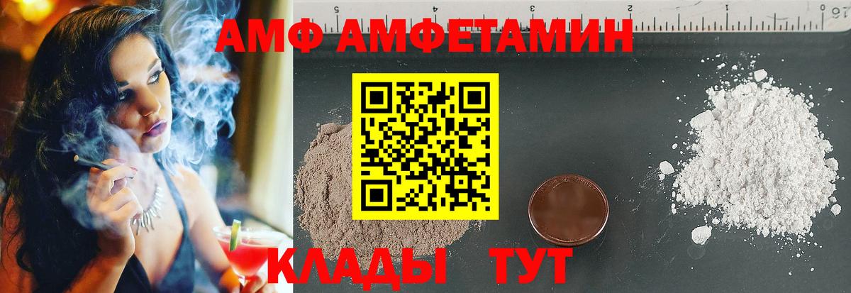Амфетамин Розовый  Вход с VPN  Амфетамин  Дербент  АМФЕТАМИН 