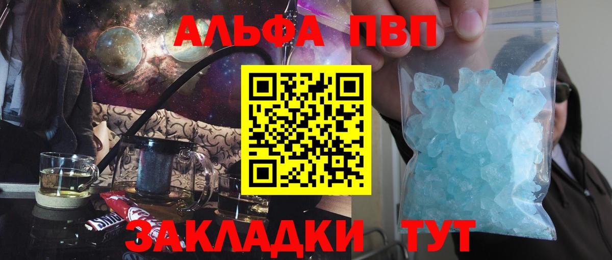 Alpha PVP кристаллы Дербент