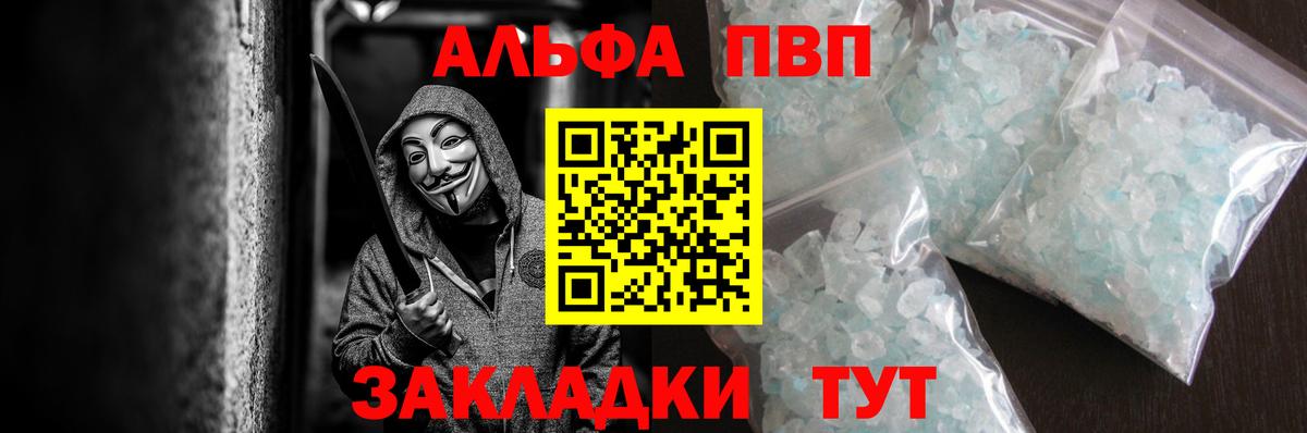 Alpha PVP  Alpha PVP СК  Дербент  цена наркотик  Вход с VPN  Альфа ПВП мука  APVP кристаллы 