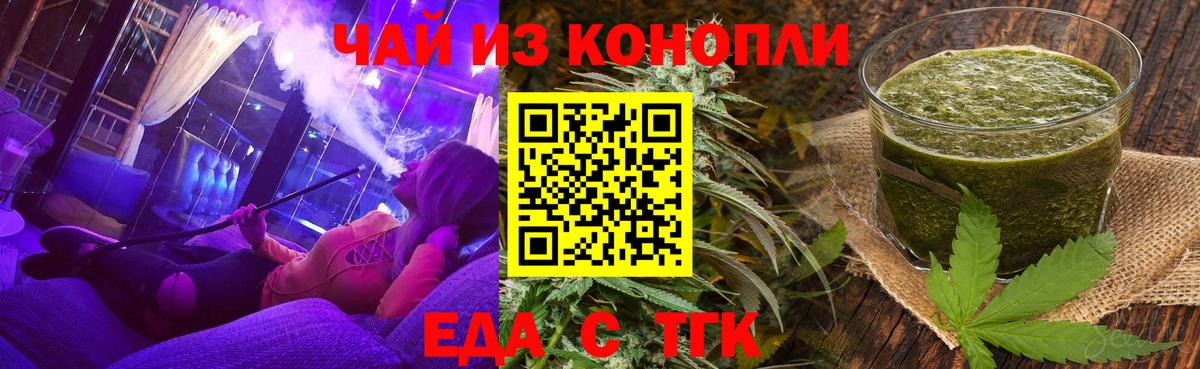 Cannafood конопля  Вход с VPN  Дербент 