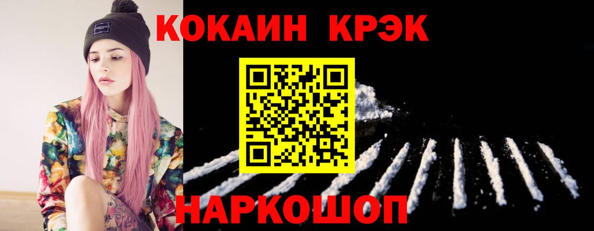 Cocaine Перу  Cocaine Fish Scale  Дербент  Вход с VPN 
