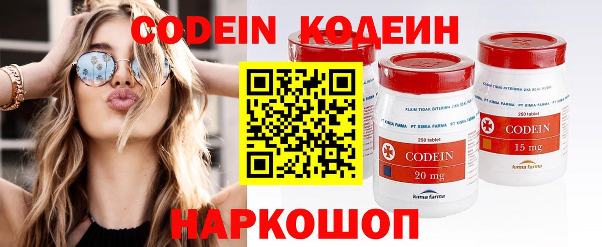 Codein Purple Drank Дербент
