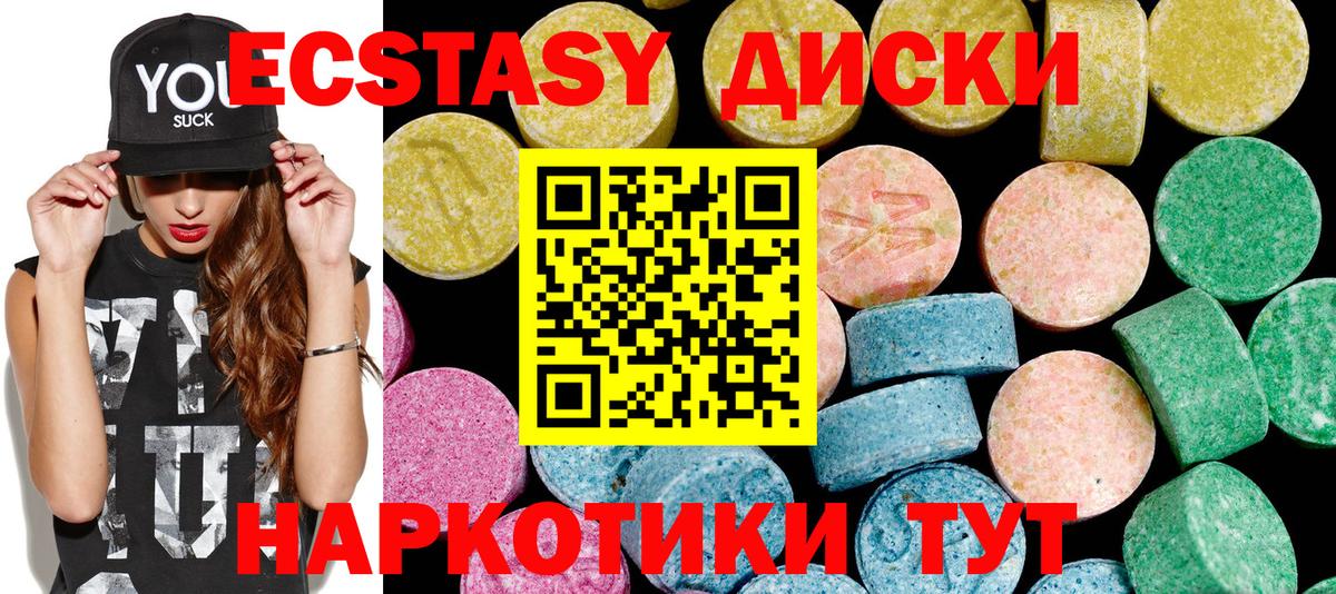 ЭКСТАЗИ Philipp Plein  ЭКСТАЗИ  Дербент  Вход с VPN  Ecstasy диски 