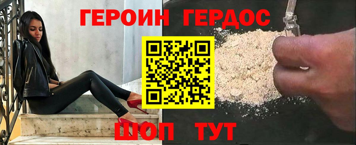 Дербент  ГЕРОИН Heroin  Вход с VPN 