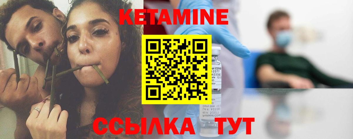 Дербент  Кетамин VHQ  Вход с VPN  Кетамин VHQ 