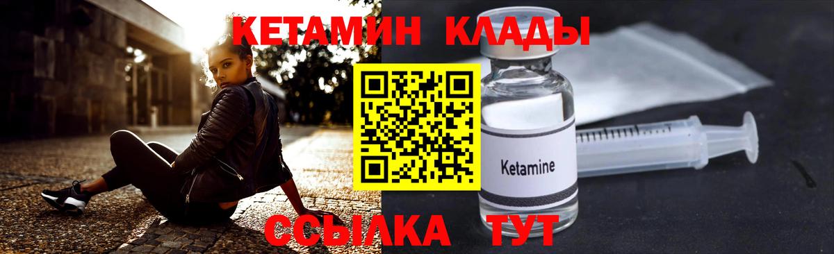 Кетамин VHQ Дербент