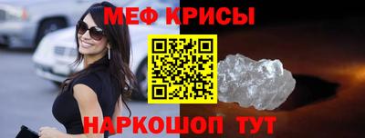 мяу мяу кристалл Малгобек
