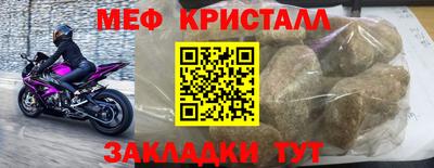 мяу мяу кристалл Малгобек