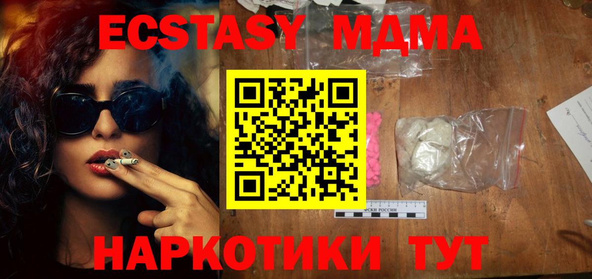 MDMA  Вход с VPN  Дербент  MDMA кристаллы 