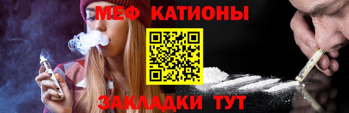 МЯУ-МЯУ мука  МЯУ-МЯУ  Вход с VPN  Дербент  МЕФ mephedrone 