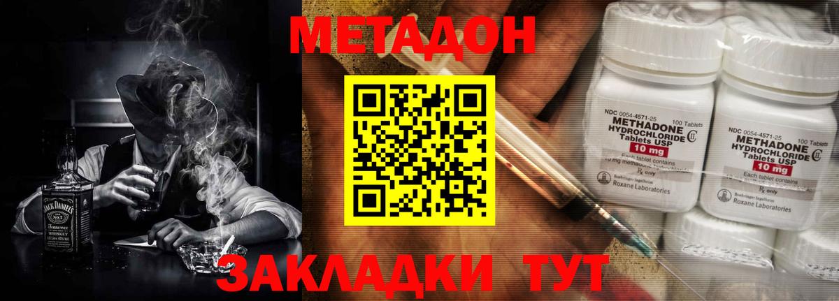 Метадон мёд  Метадон VHQ  Вход с VPN  Дербент 