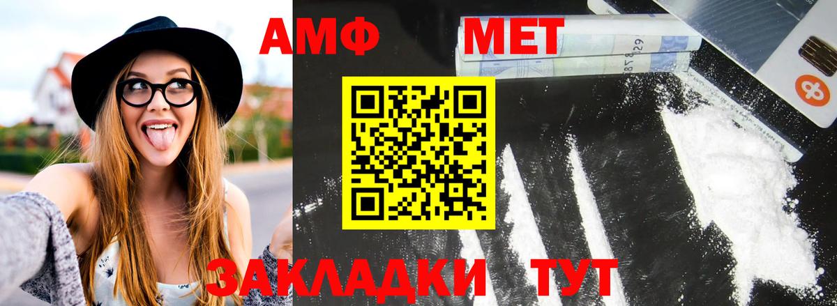 Первитин Methamphetamine  Вход с VPN  Дербент  Первитин Methamphetamine 