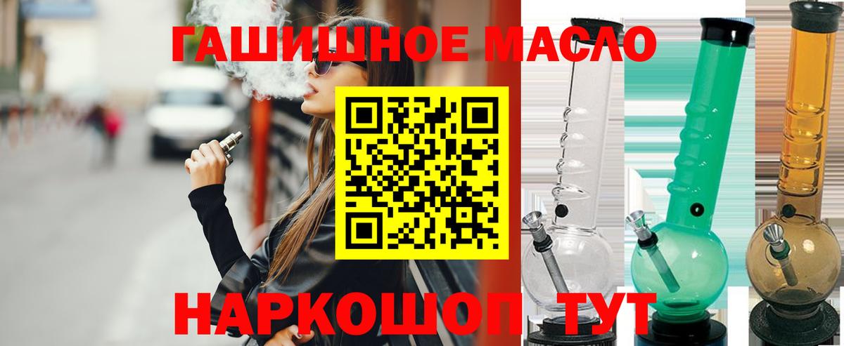 Дистиллят ТГК вейп Дербент