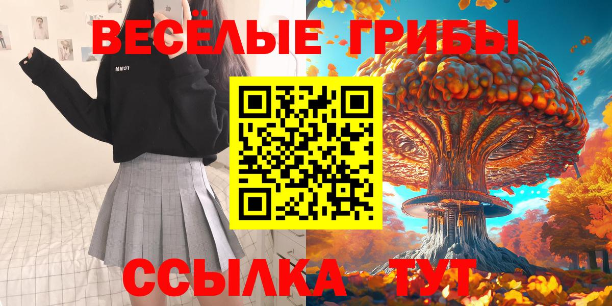 Галлюциногенные грибы мицелий  Вход с VPN  Дербент 